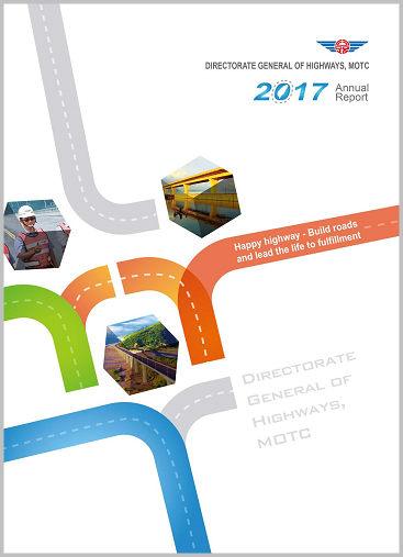 2017 Annual Report Directorate General of Highways, MOTC(Chinese，English)