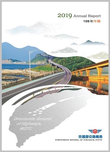 2019 Annual Report Directorate General of Highways, MOTC(Chinese，English)