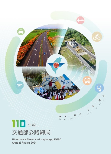 2021 Annual Report Directorate General of Highways, MOTC            (Chinese，English)