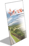 title：The Road of Taiwan (Chinese，English)
