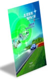 title：2006 Highway Inspection and Management Guidance Brochure (Chinese，English)