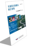 title：Brief Statistics Report, Directorate General of Highways (Chinese)